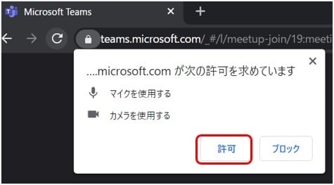 Microsoft Teams オンライン面接